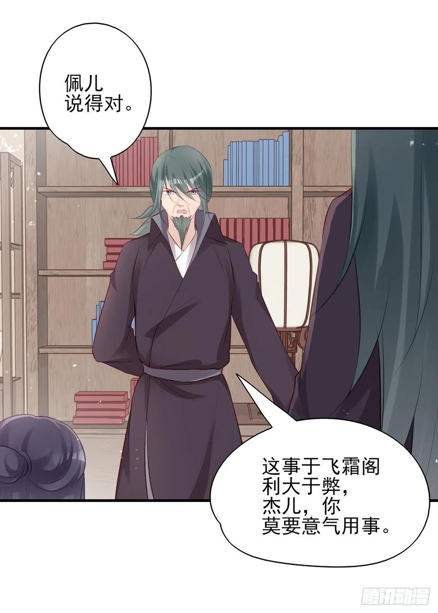 大型&middot;反派闹掰现场-第77话