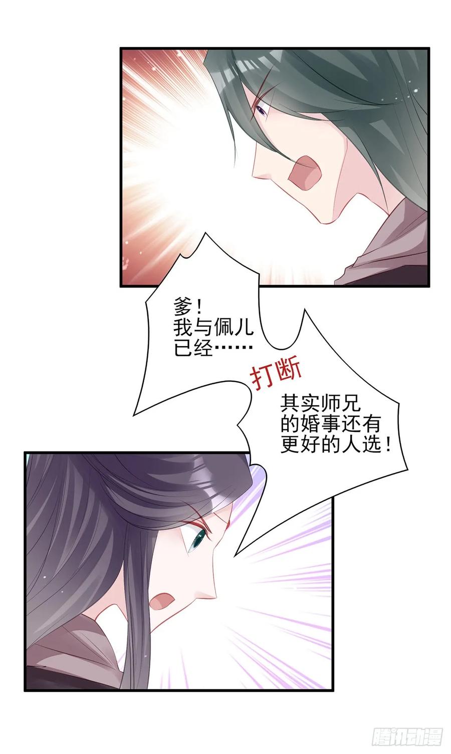 大型&middot;反派闹掰现场-第77话