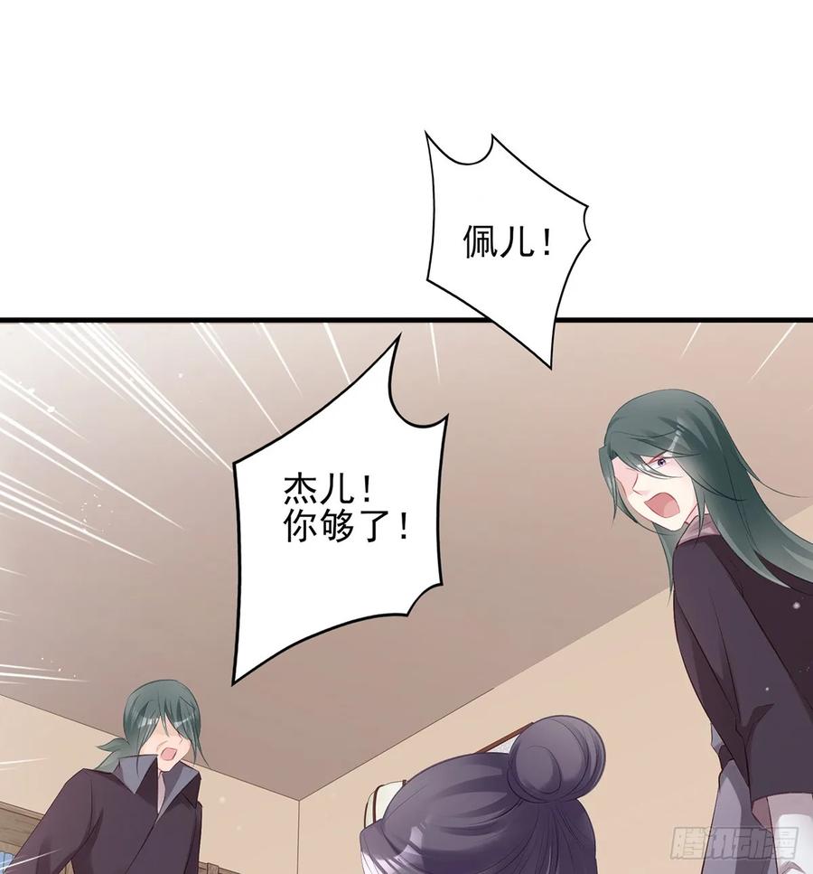 大型&middot;反派闹掰现场-第77话