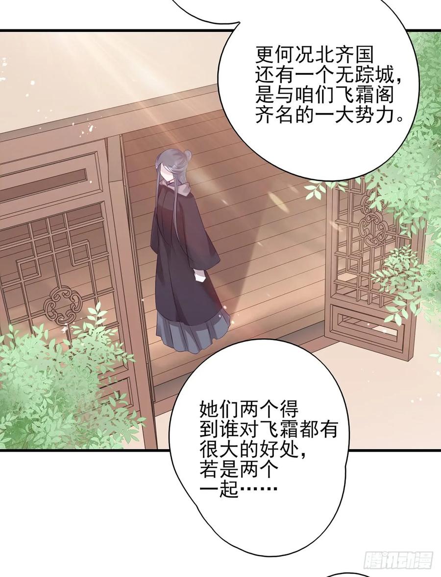 大型&middot;反派闹掰现场-第77话