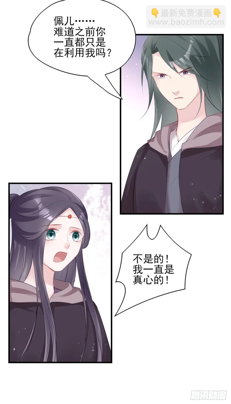 大型&middot;反派闹掰现场-第77话