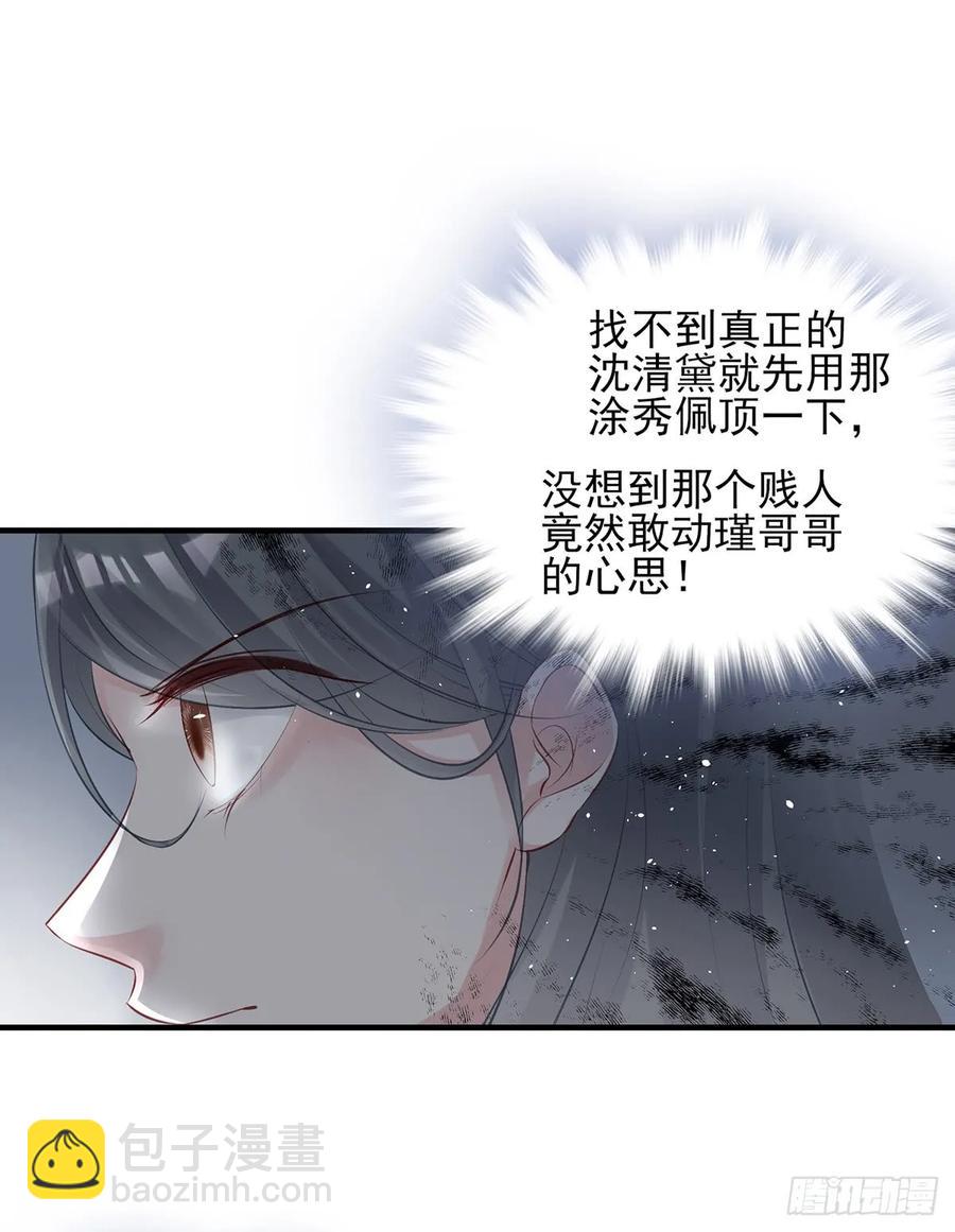 大型&middot;反派闹掰现场-第77话