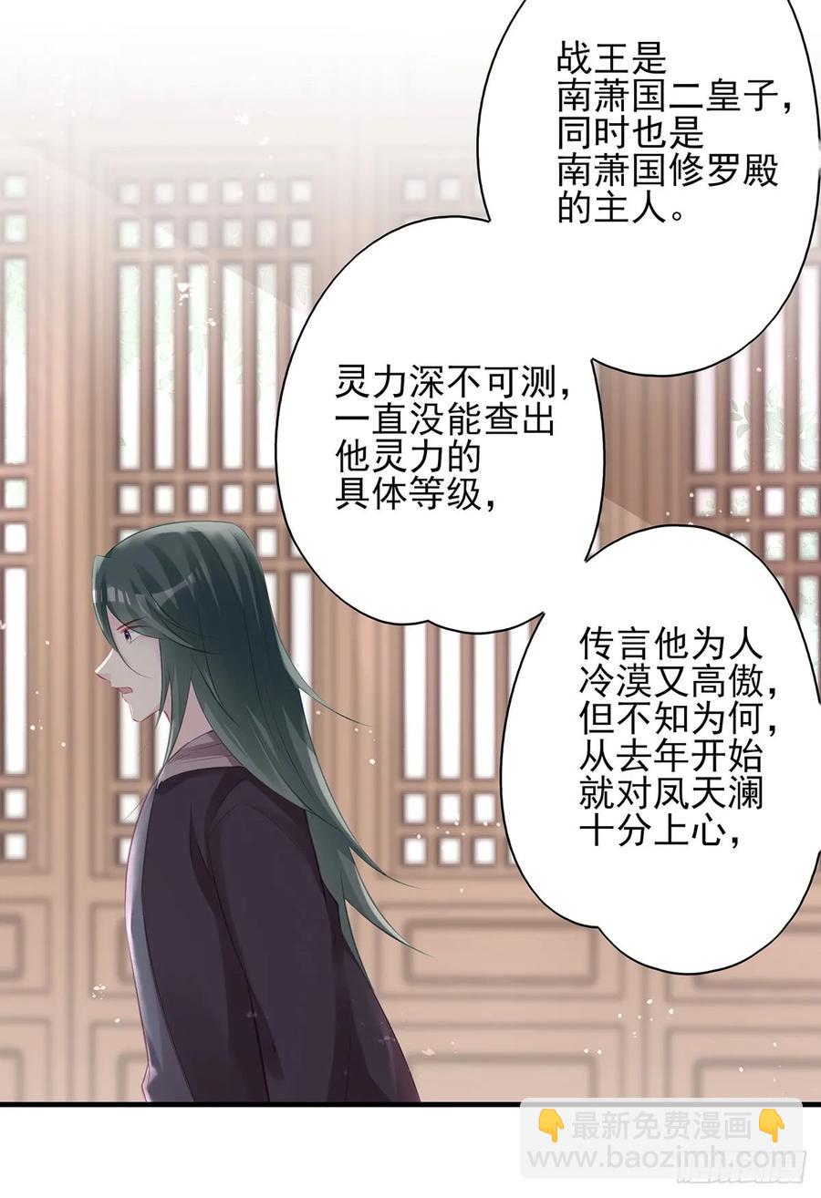 大型&middot;反派闹掰现场-第77话