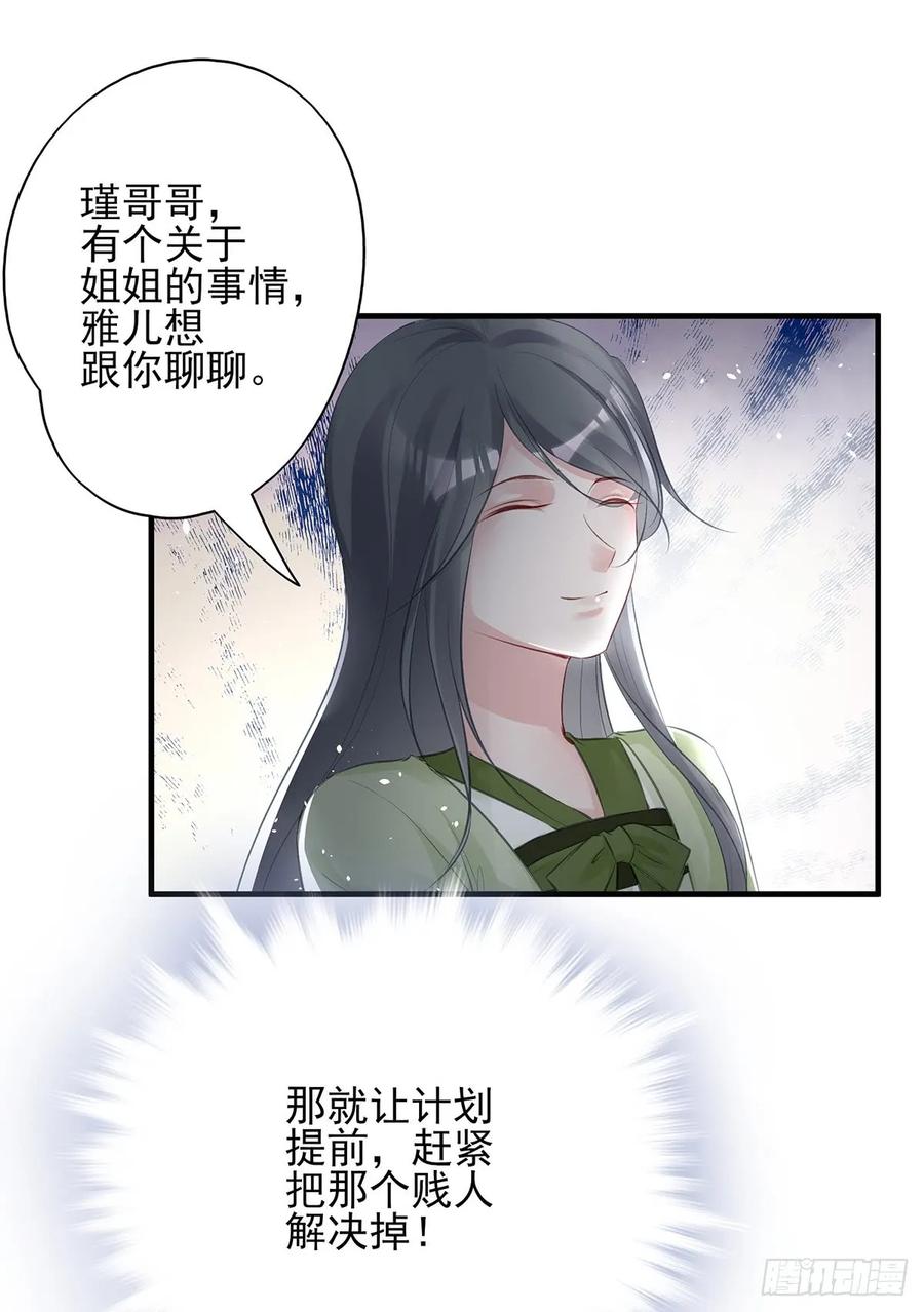 大型&middot;反派闹掰现场-第77话