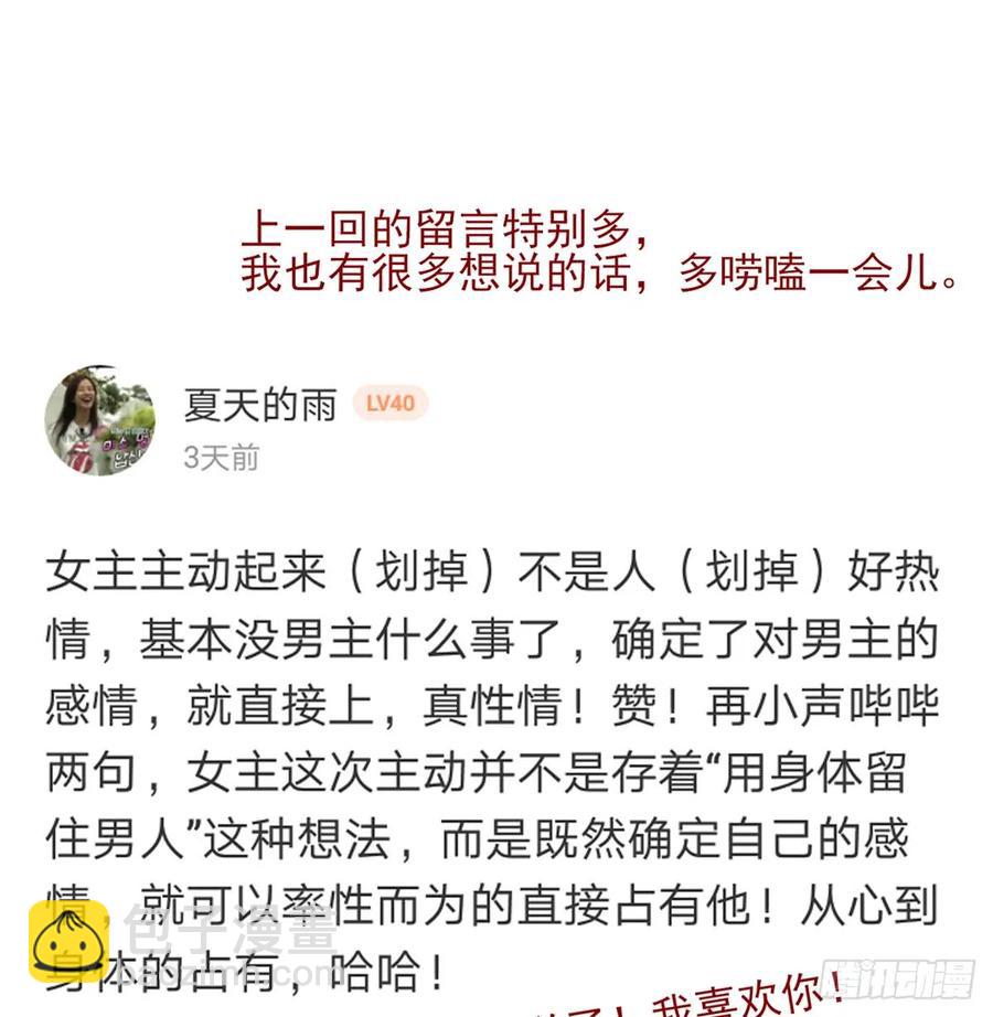 烈火狂妃：兽性王爷硬要宠 - 大型·反派闹掰现场 - 6