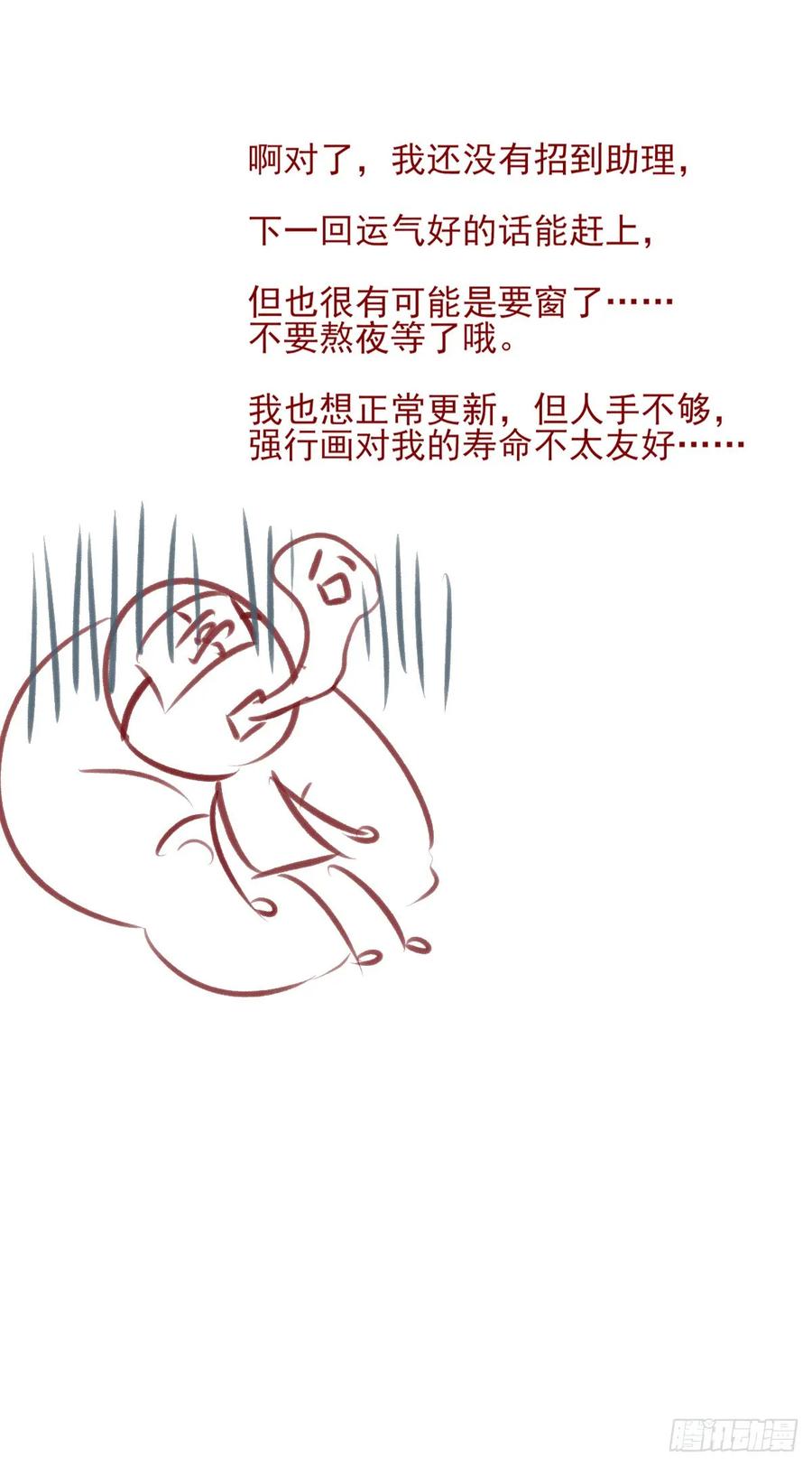 大型&middot;反派闹掰现场-第77话