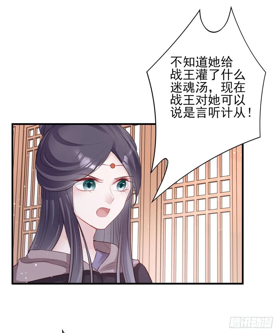 大型&middot;反派闹掰现场-第77话