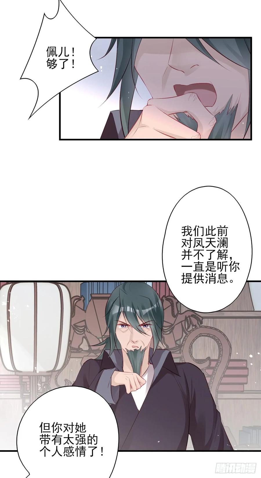 大型&middot;反派闹掰现场-第77话