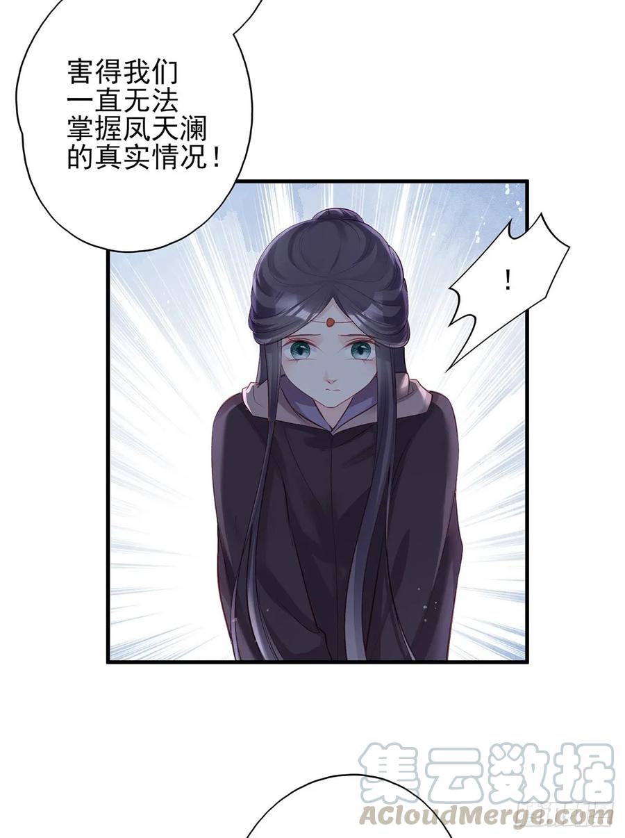 大型&middot;反派闹掰现场-第77话