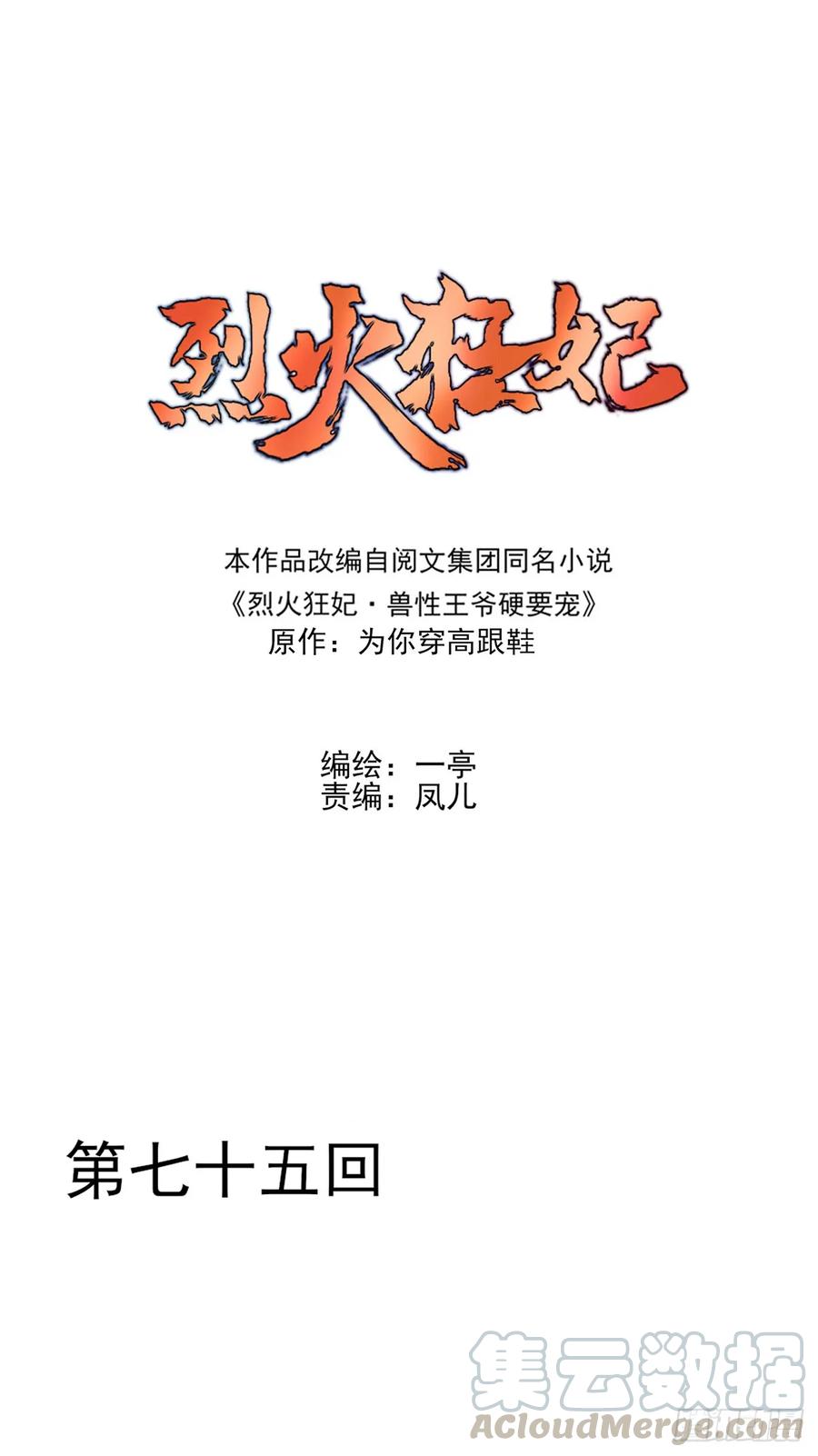 给媳妇把战场腾出来-第79话