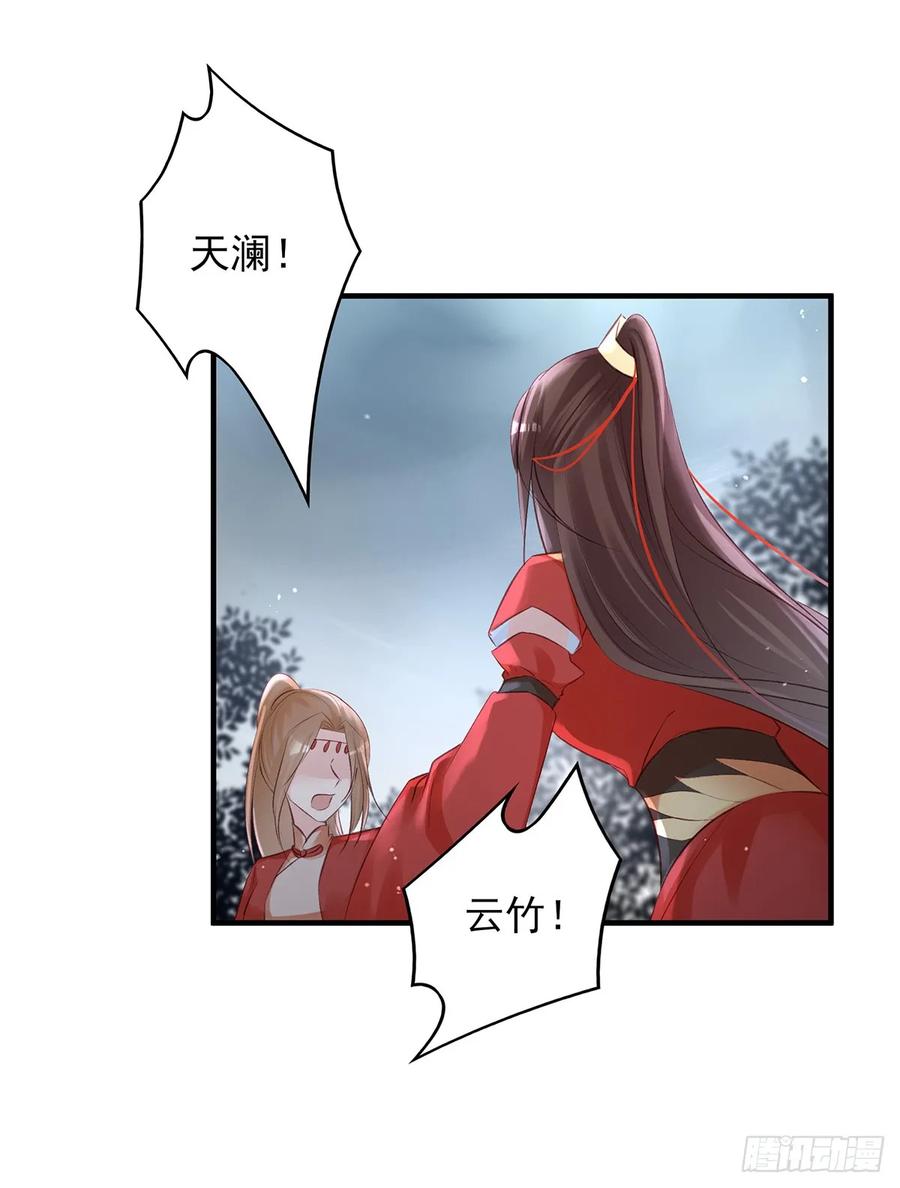 给媳妇把战场腾出来-第79话