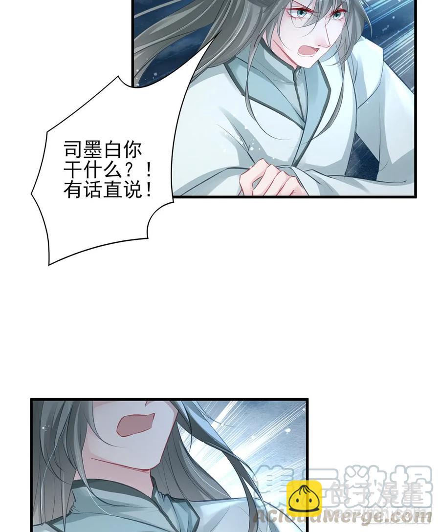 给媳妇把战场腾出来-第79话