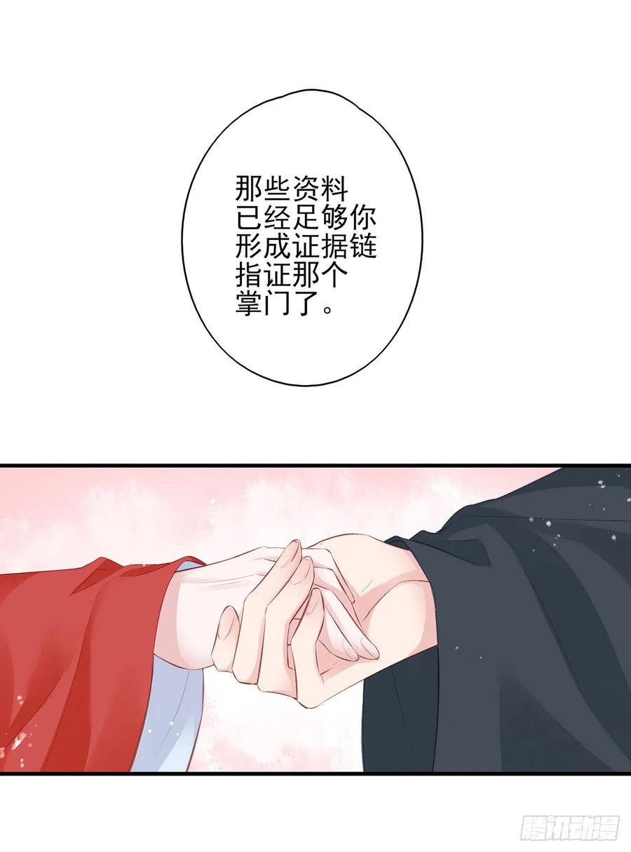 给媳妇把战场腾出来-第79话