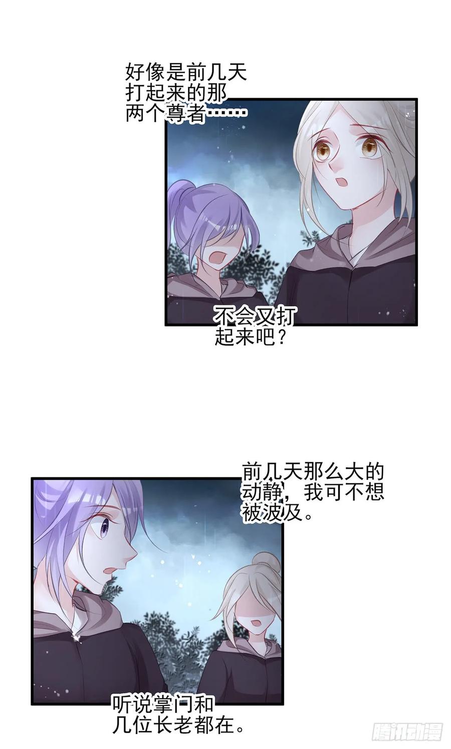 给媳妇把战场腾出来-第79话