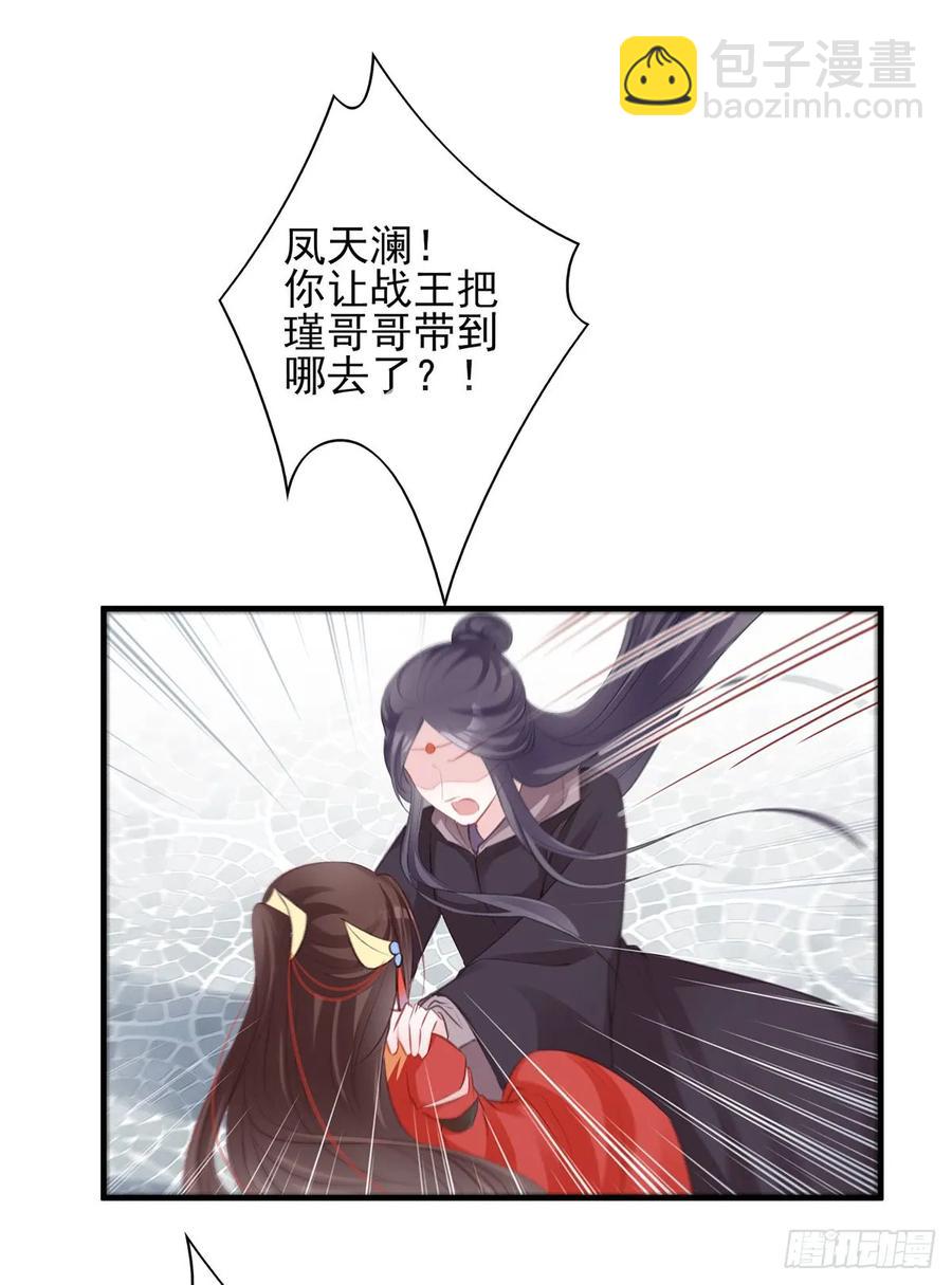 给媳妇把战场腾出来-第79话