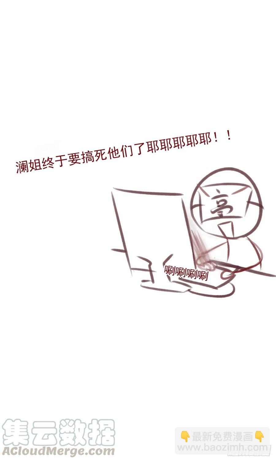 给媳妇把战场腾出来-第79话