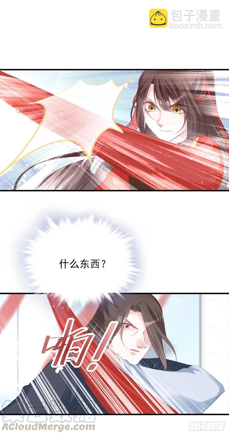 烈火狂妃：獸性王爺硬要寵 - 別怕，我們一起轟死他 - 1