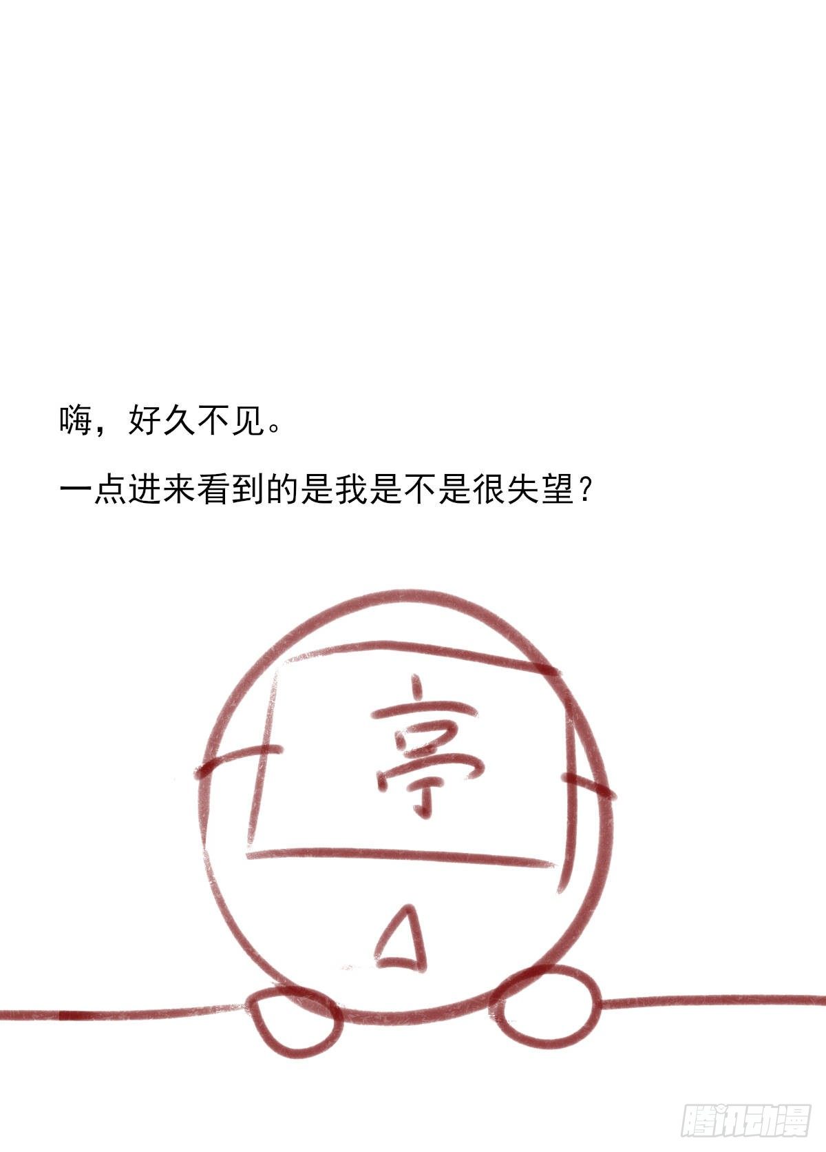 第二季预告-第51话