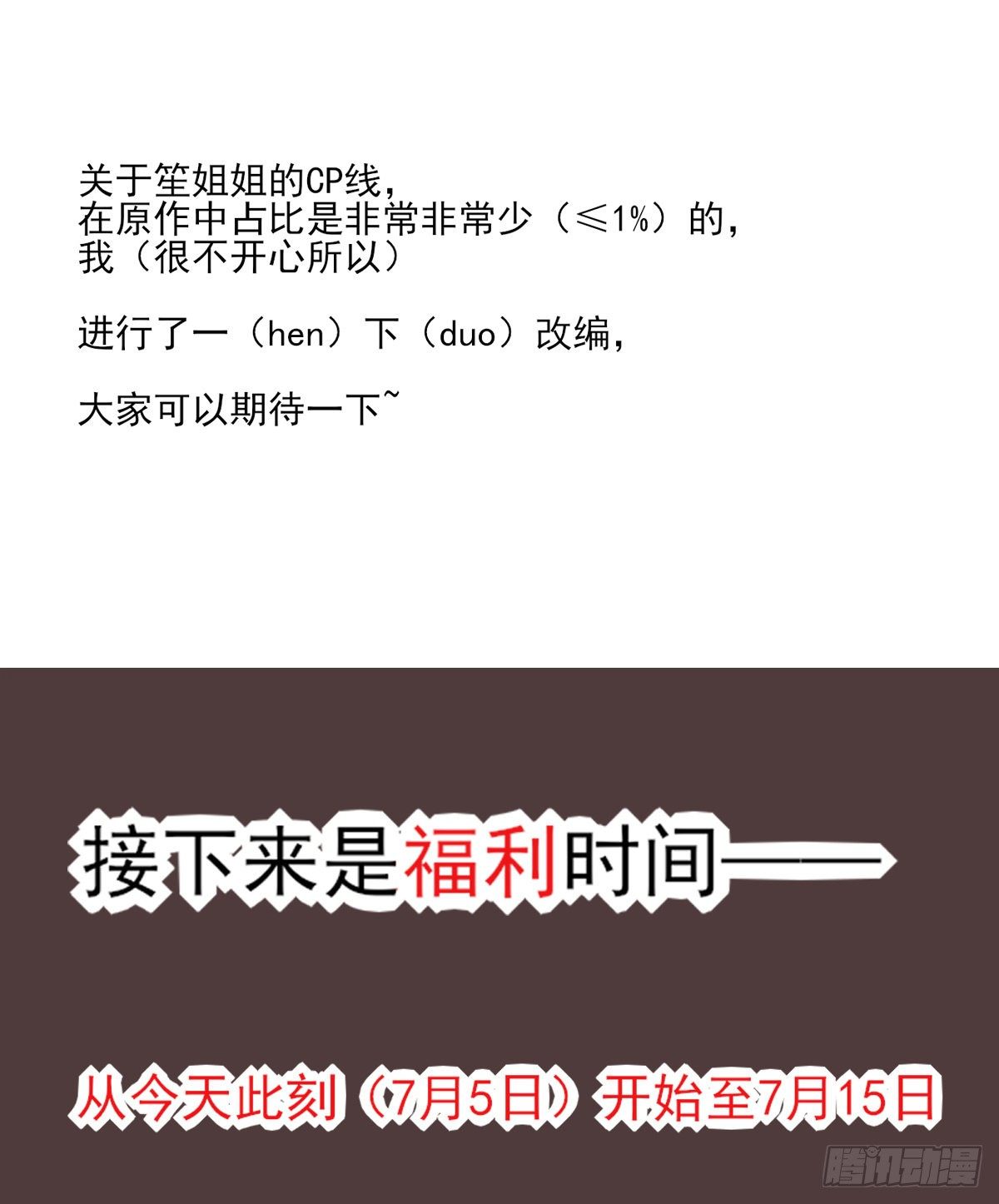 第二季预告-第51话