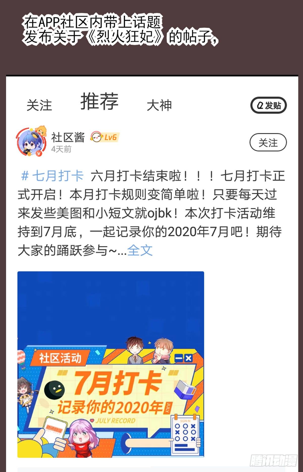 第二季预告-第51话