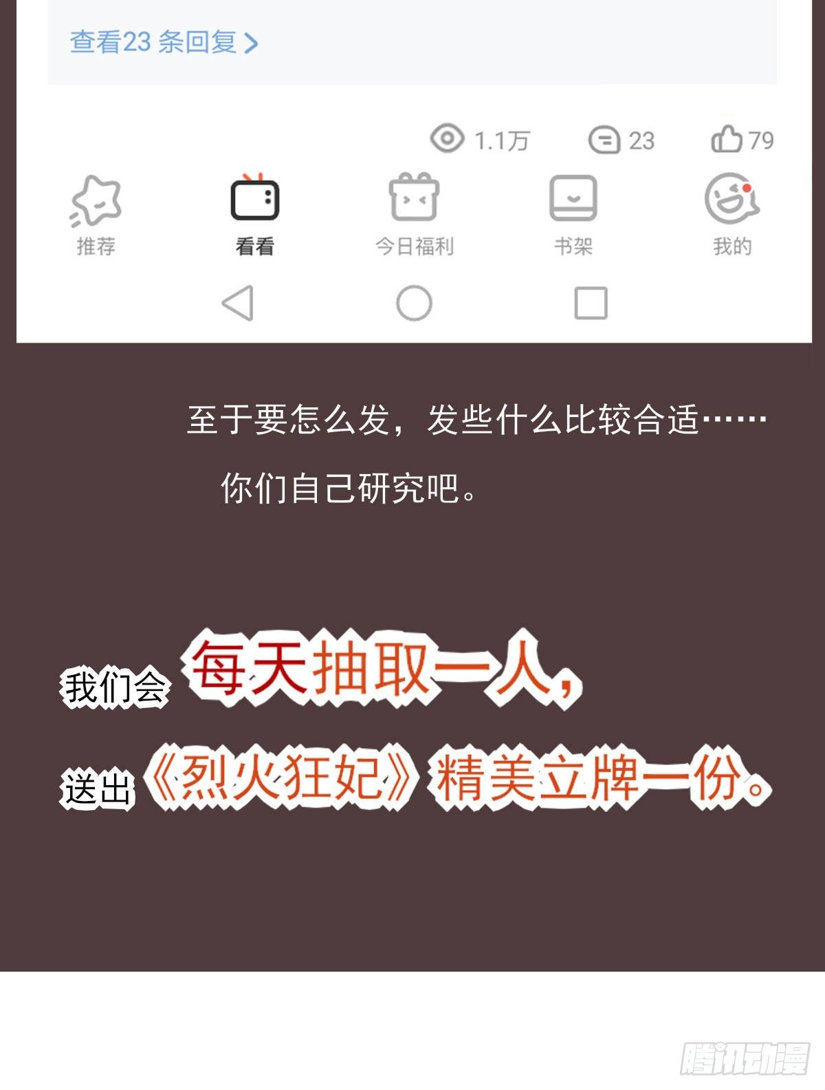 第二季预告-第51话