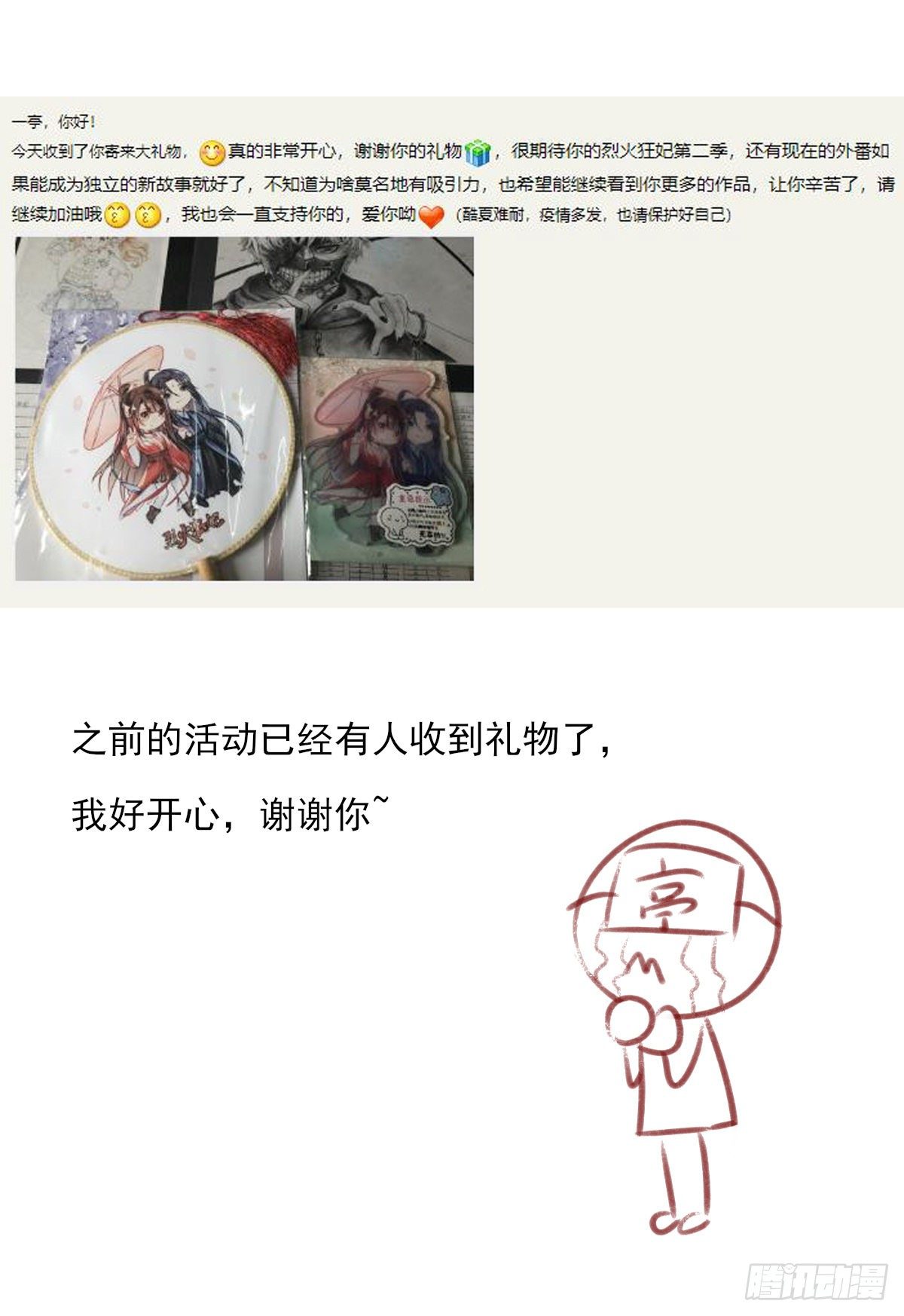 第二季预告-第51话