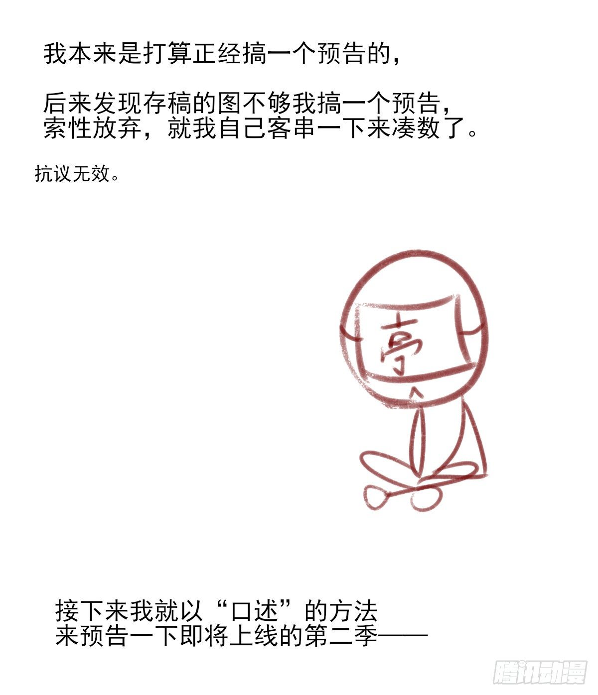 第二季预告-第51话