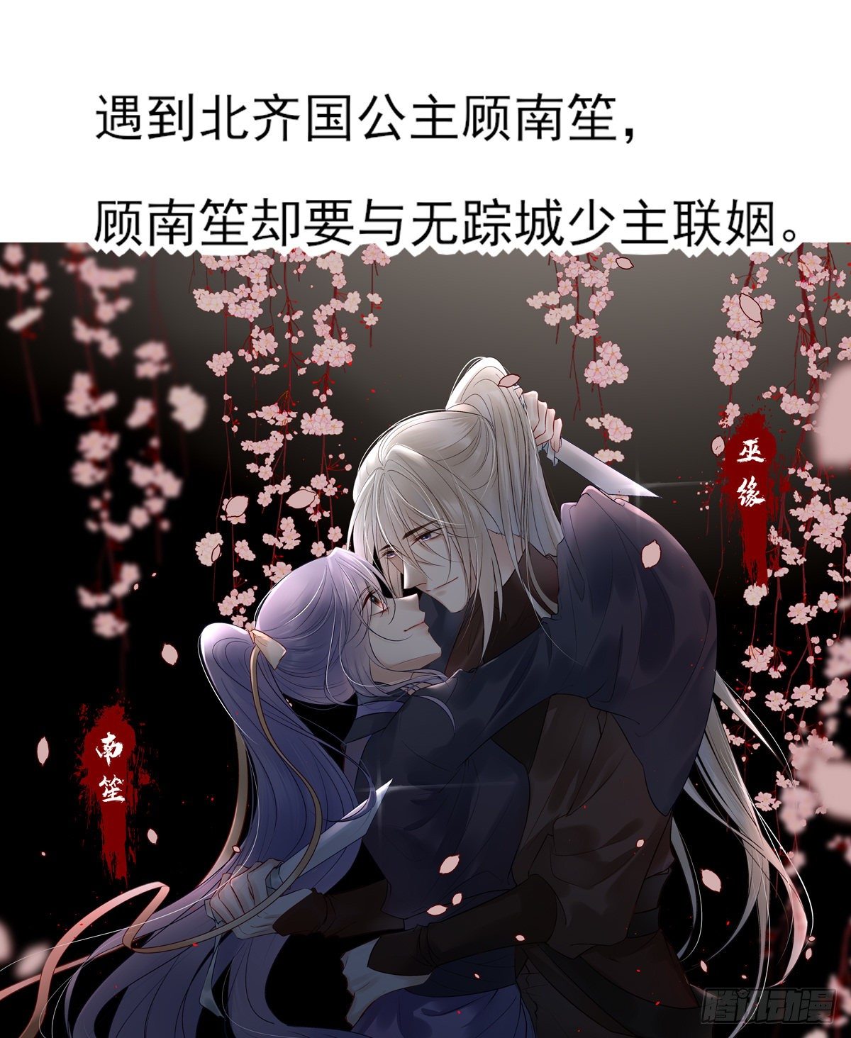 第二季预告-第51话