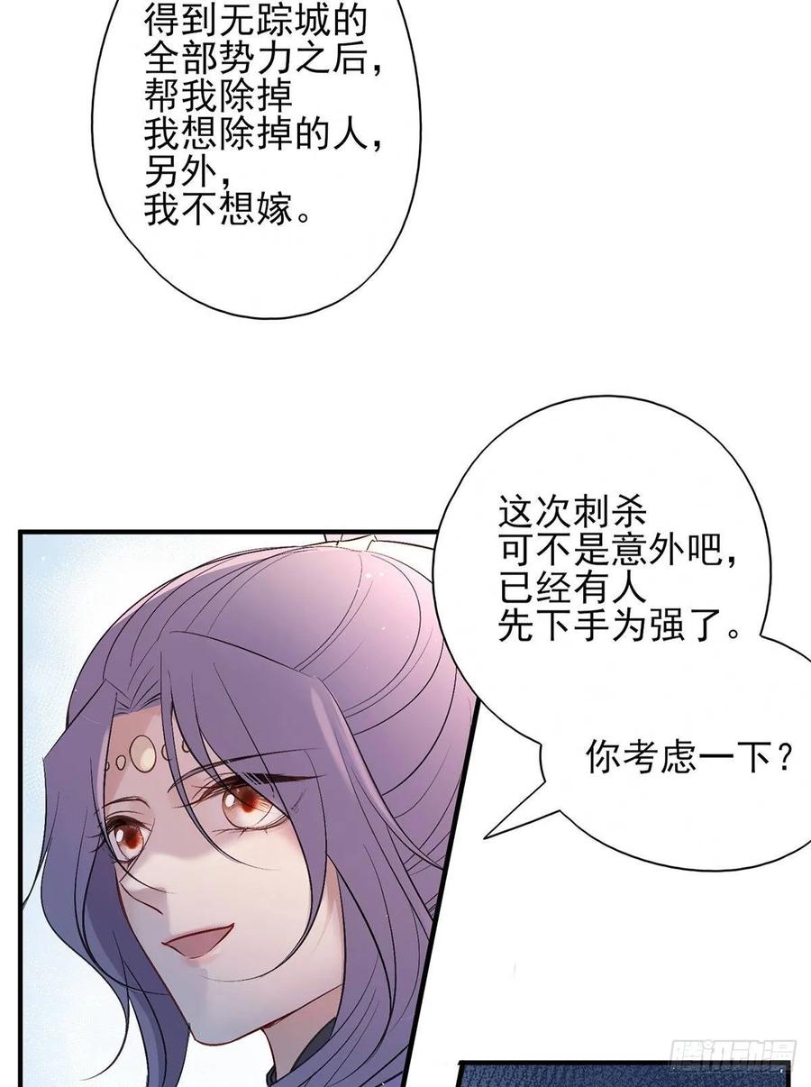 能不能先让我把衣服穿好(1/2)-第85话