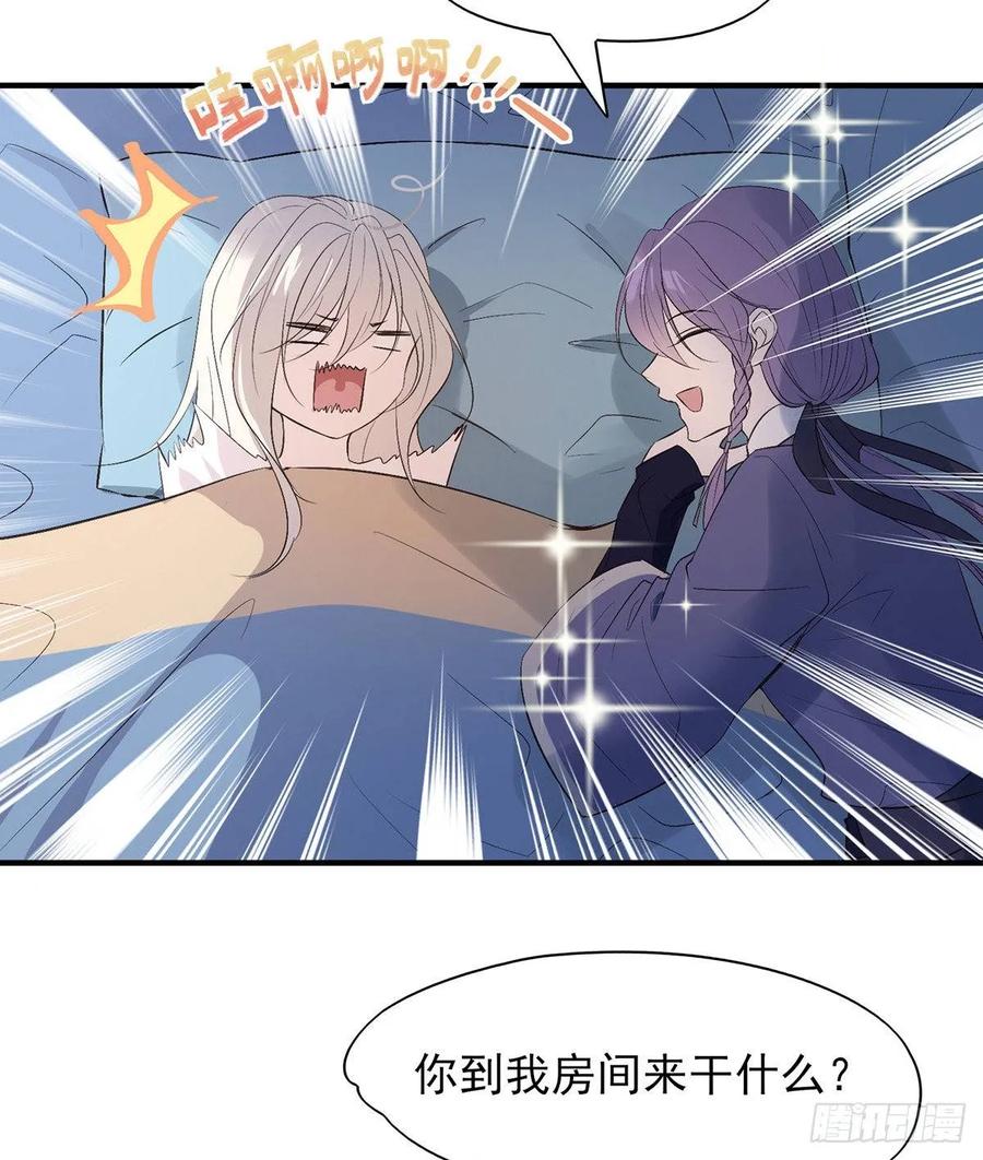 能不能先让我把衣服穿好(1/2)-第85话