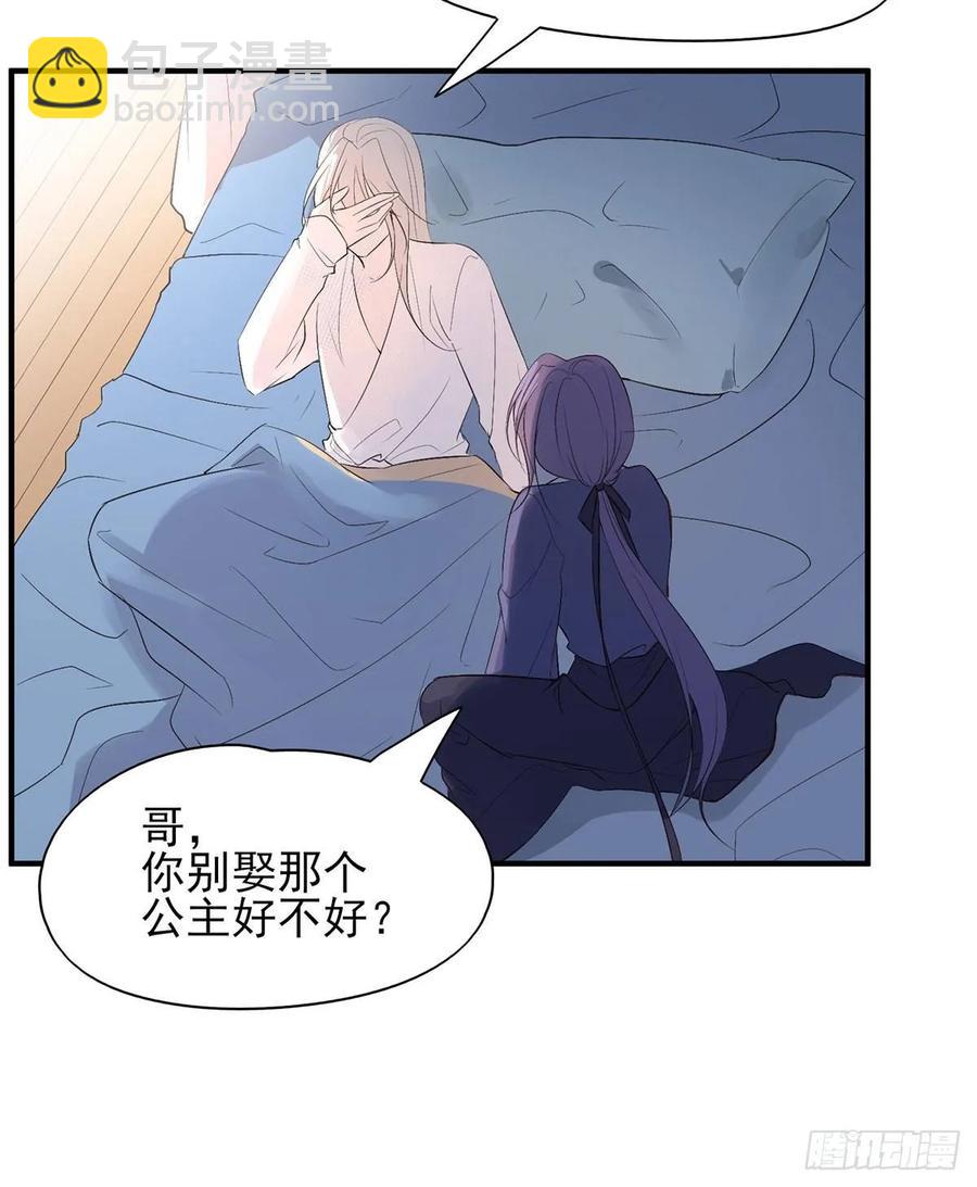 能不能先让我把衣服穿好(1/2)-第85话