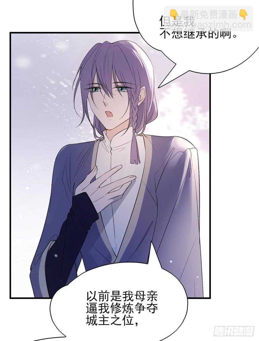 能不能先让我把衣服穿好(1/2)-第85话