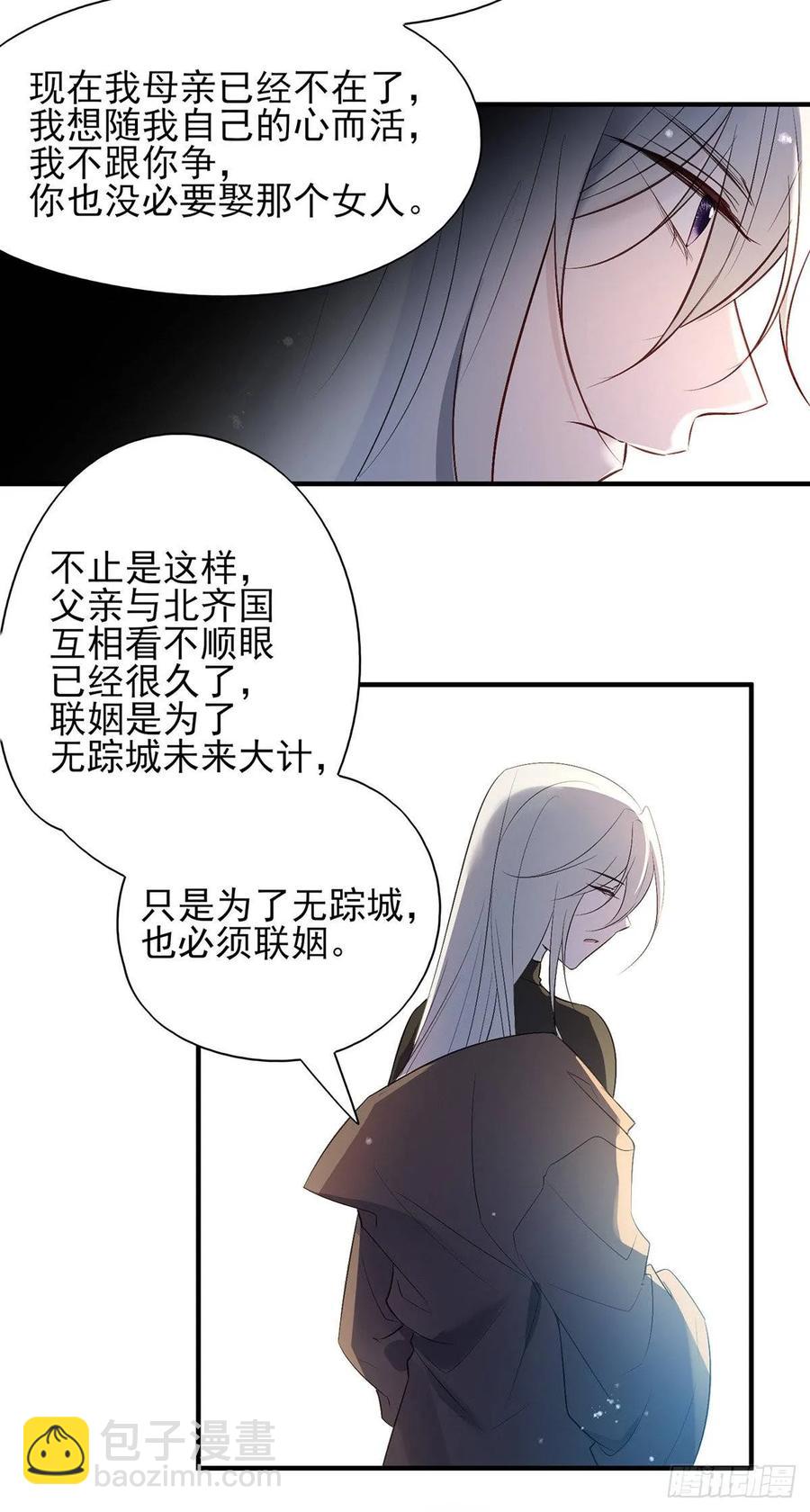 能不能先让我把衣服穿好(1/2)-第85话