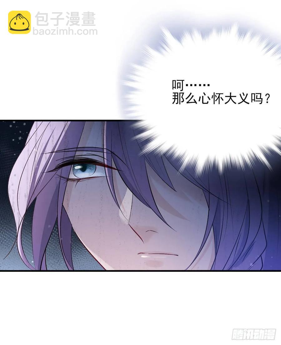 能不能先让我把衣服穿好(1/2)-第85话