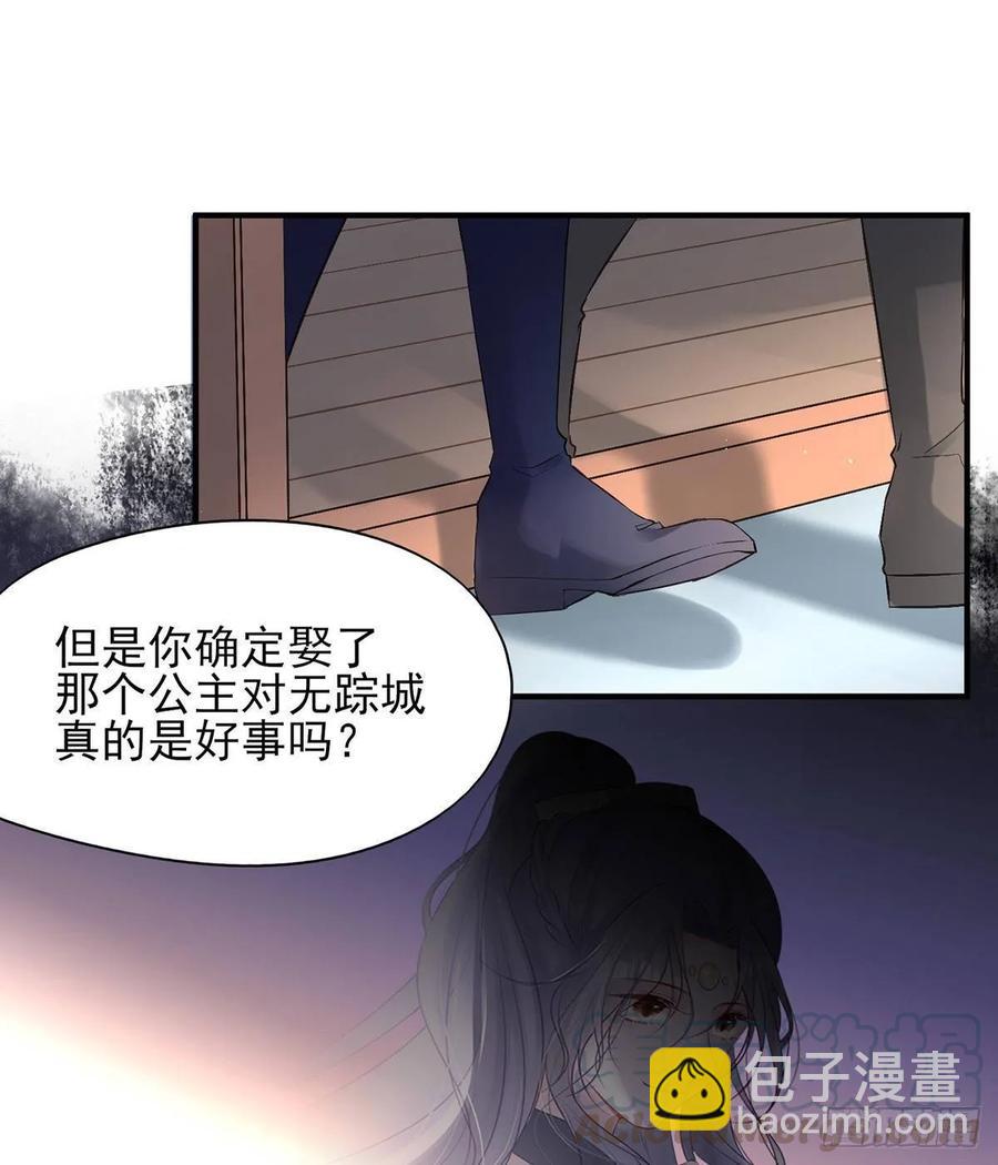 能不能先让我把衣服穿好(1/2)-第85话