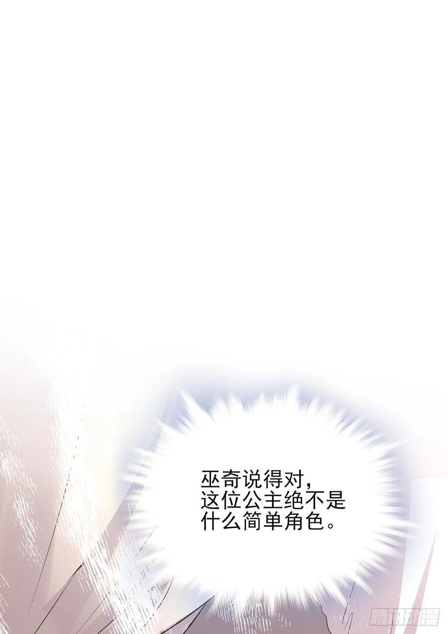 能不能先让我把衣服穿好(1/2)-第85话