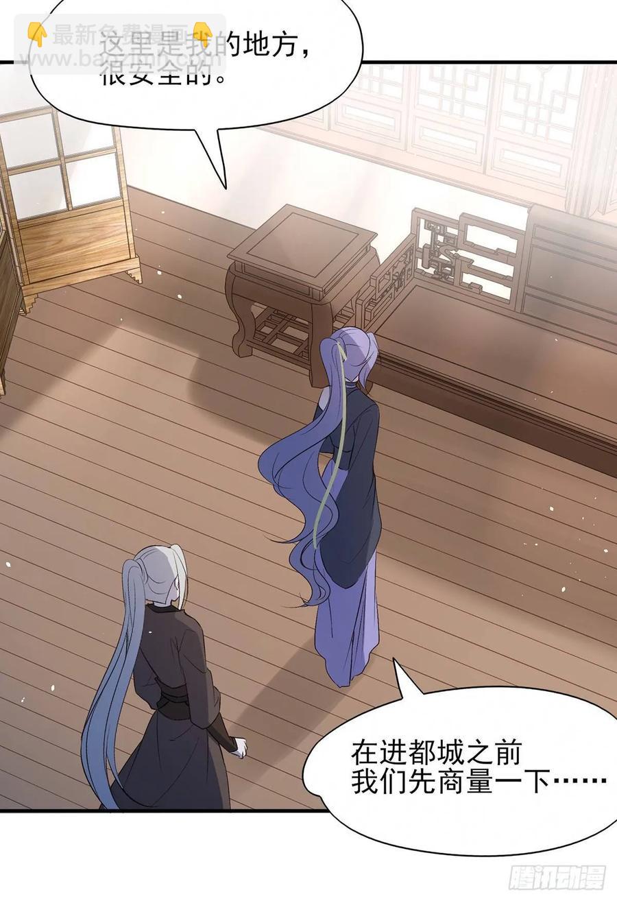 能不能先让我把衣服穿好(1/2)-第85话