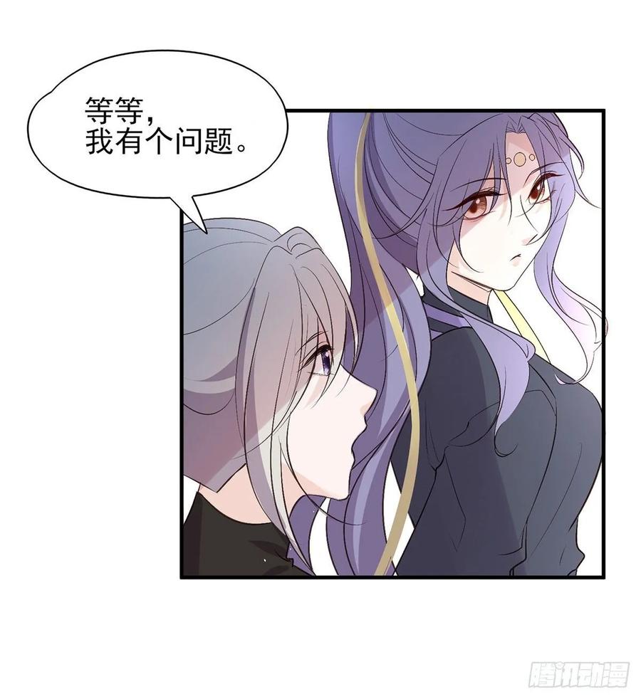 能不能先让我把衣服穿好(1/2)-第85话