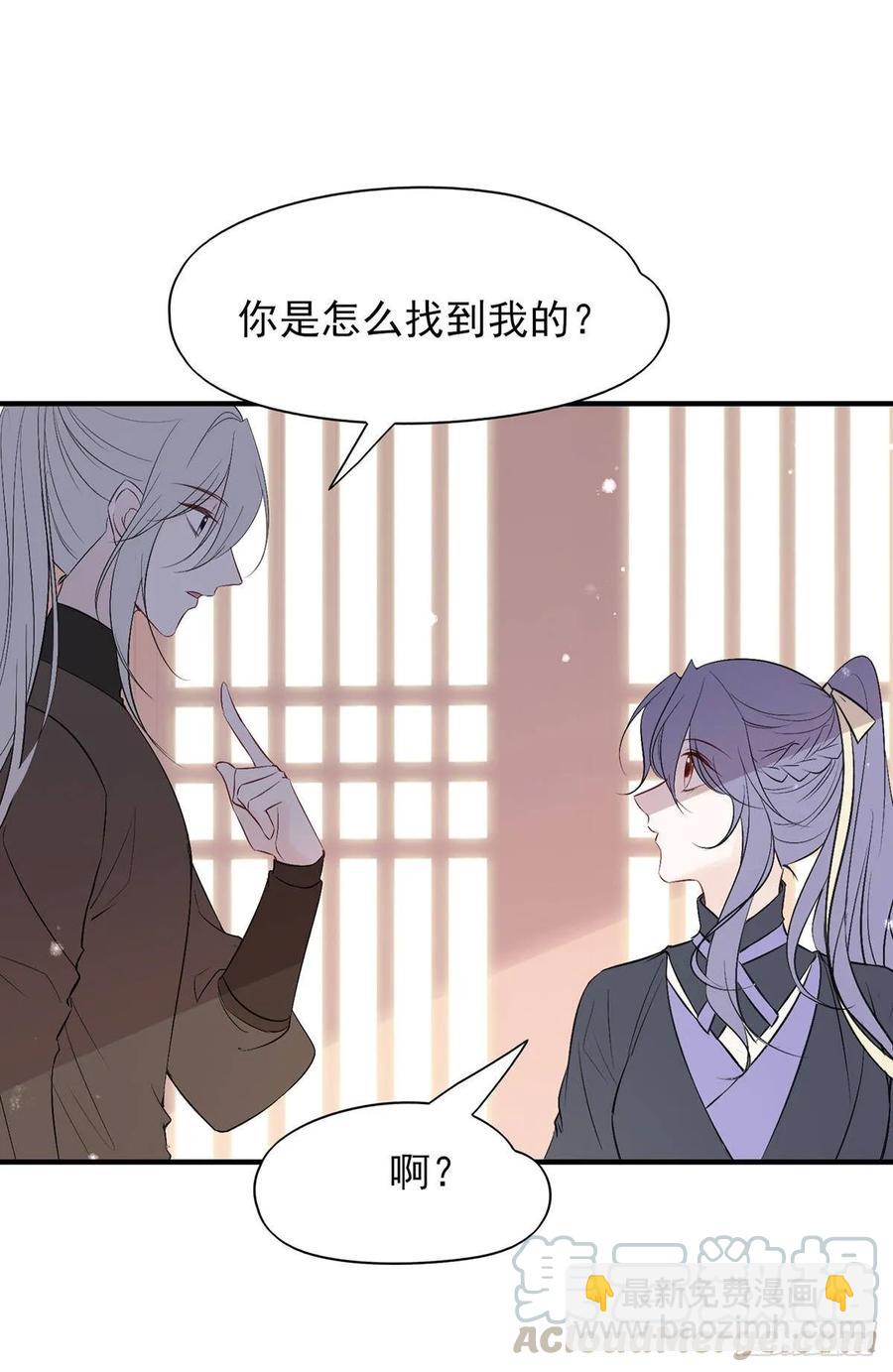 能不能先让我把衣服穿好(1/2)-第85话