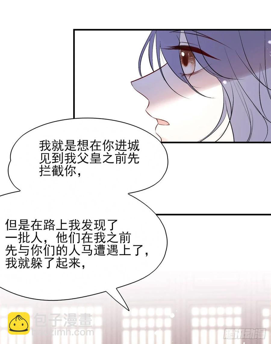 能不能先让我把衣服穿好(1/2)-第85话