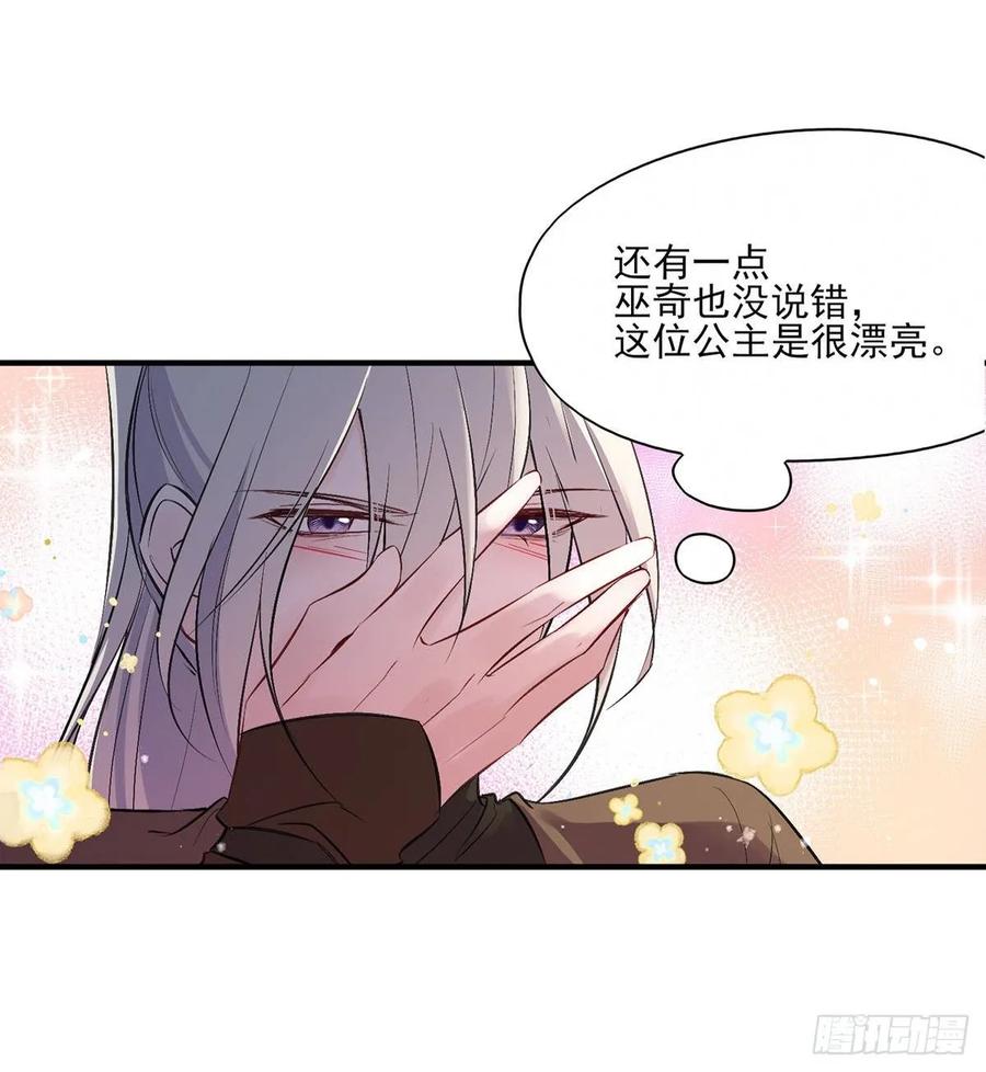 能不能先让我把衣服穿好(1/2)-第85话