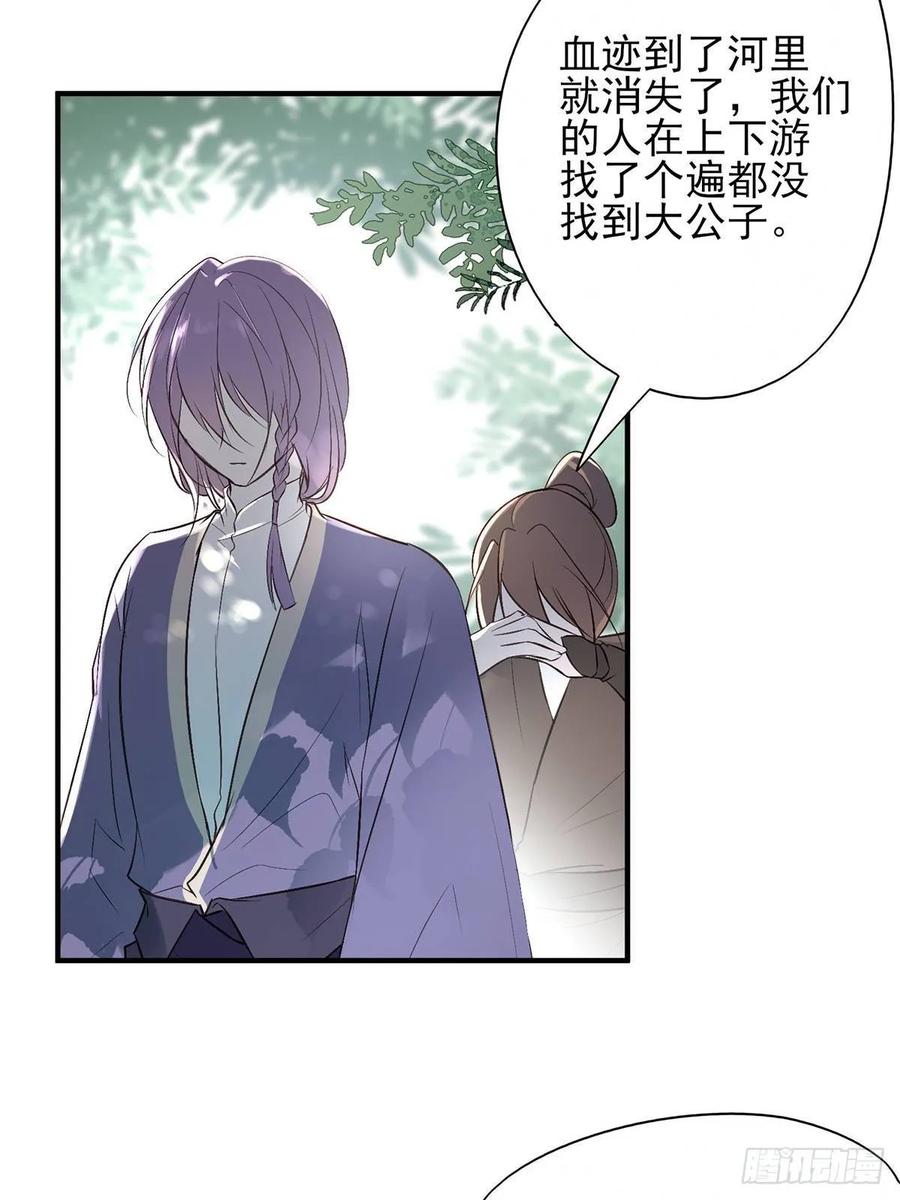 能不能先让我把衣服穿好(1/2)-第85话