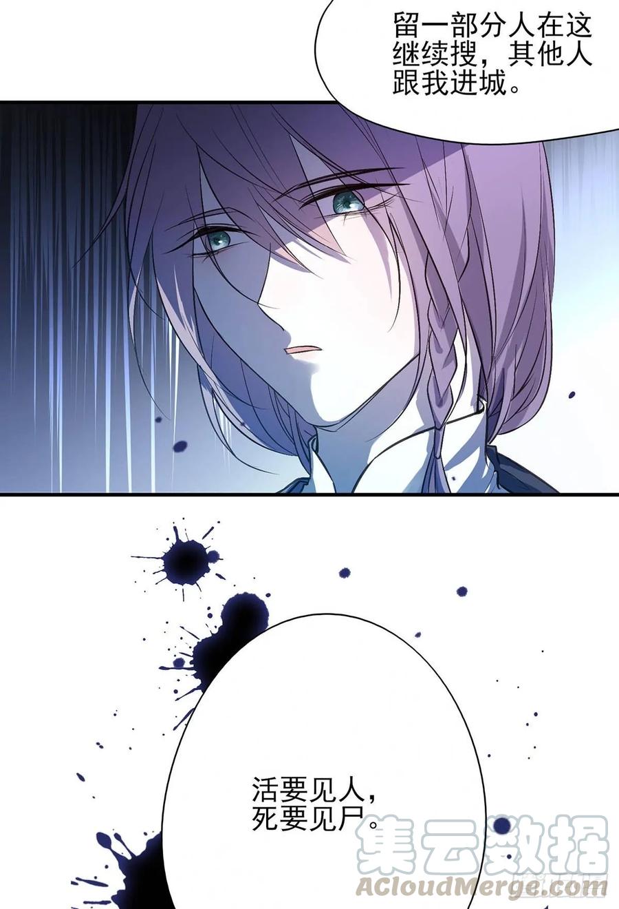 能不能先让我把衣服穿好(1/2)-第85话