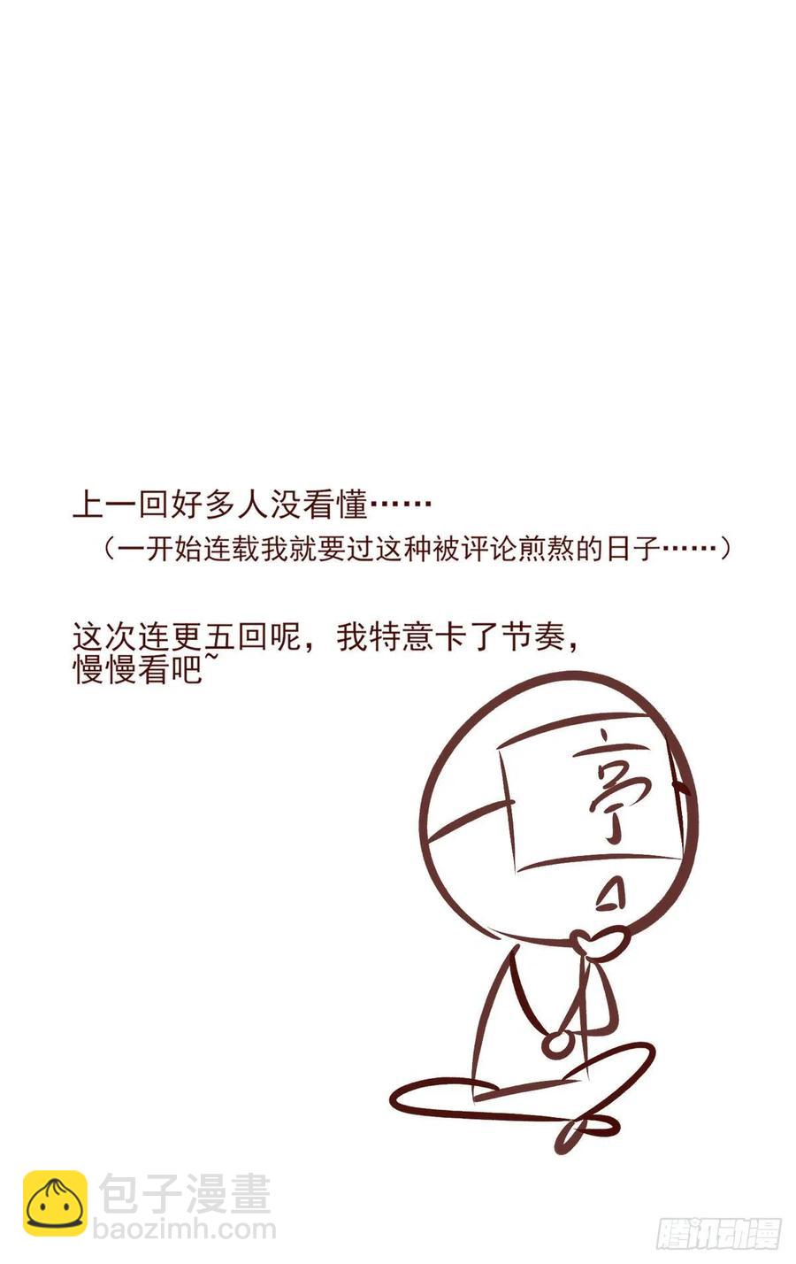 能不能先让我把衣服穿好(1/2)-第85话