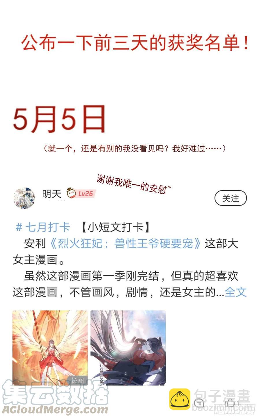 能不能先让我把衣服穿好(1/2)-第85话