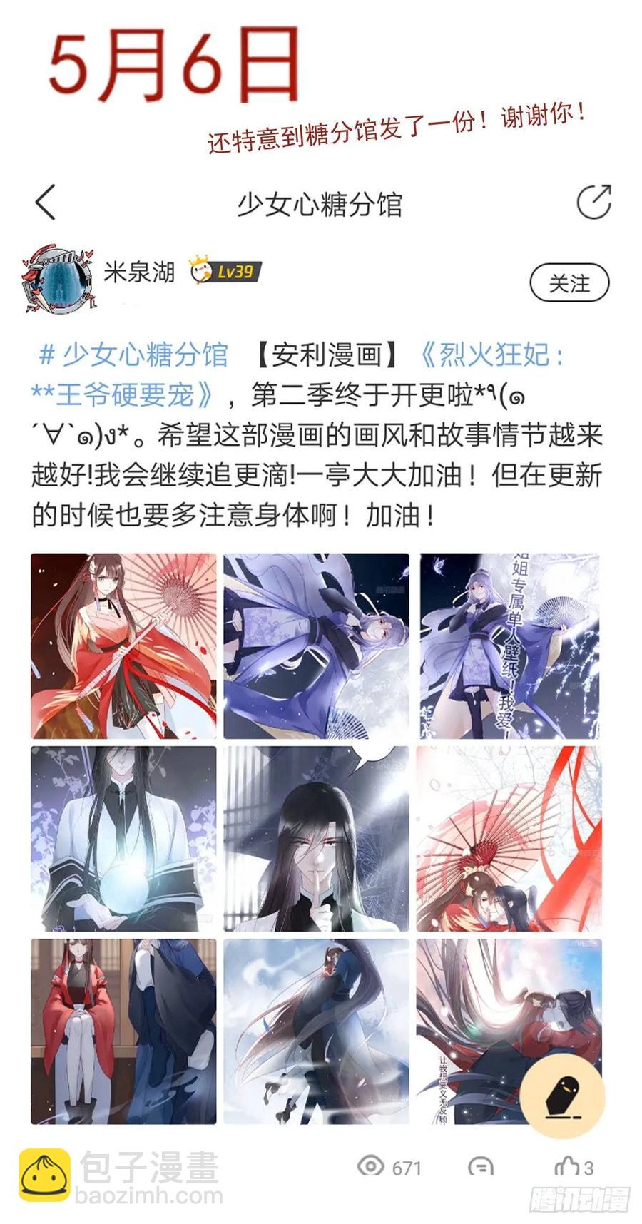 能不能先让我把衣服穿好(1/2)-第85话