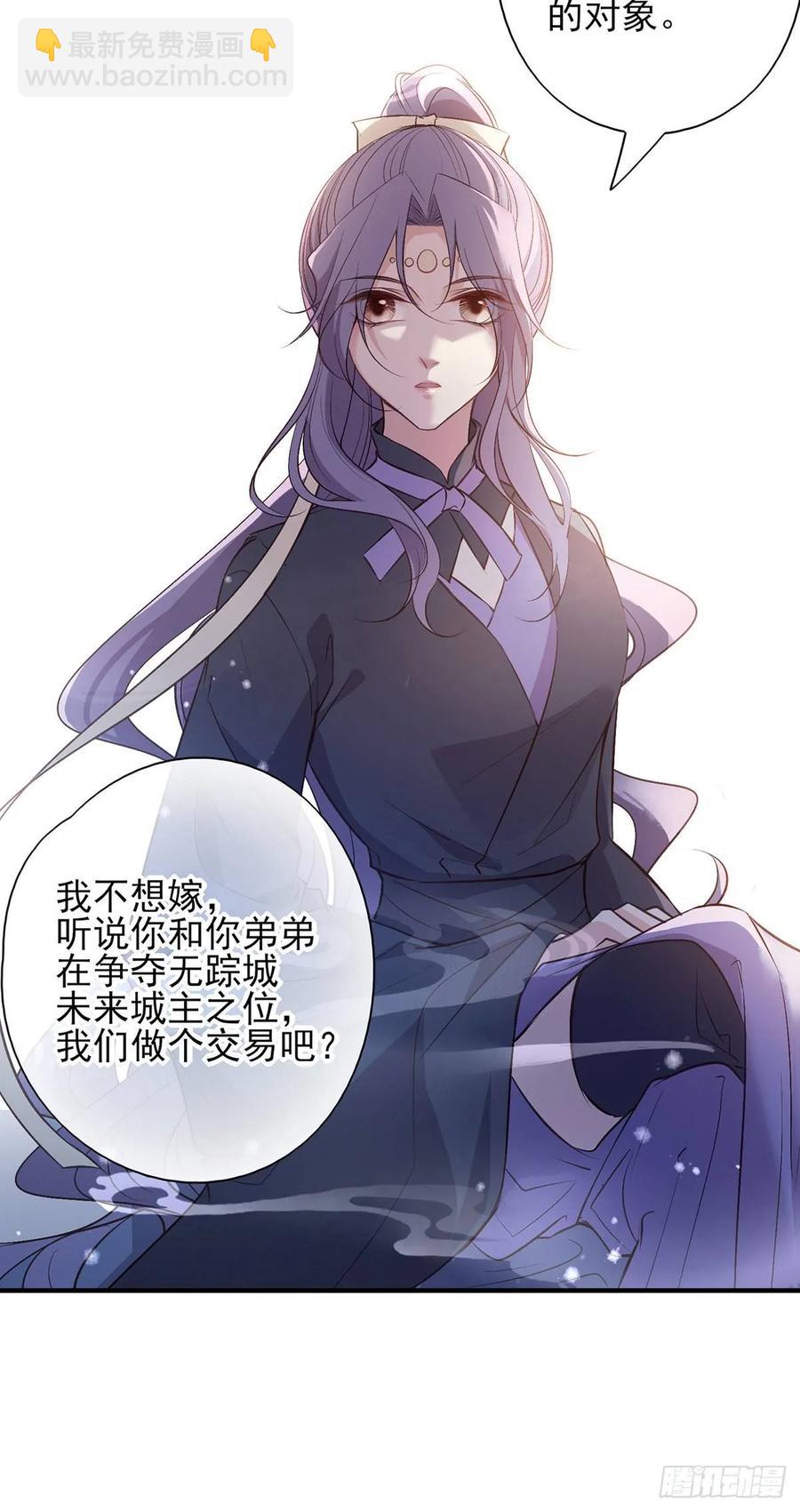 能不能先让我把衣服穿好(1/2)-第85话