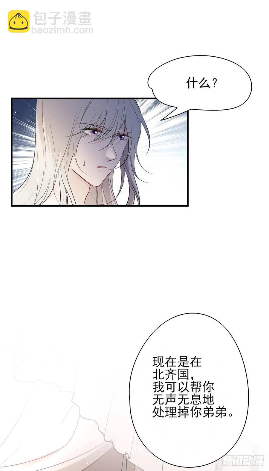 能不能先让我把衣服穿好(1/2)-第85话