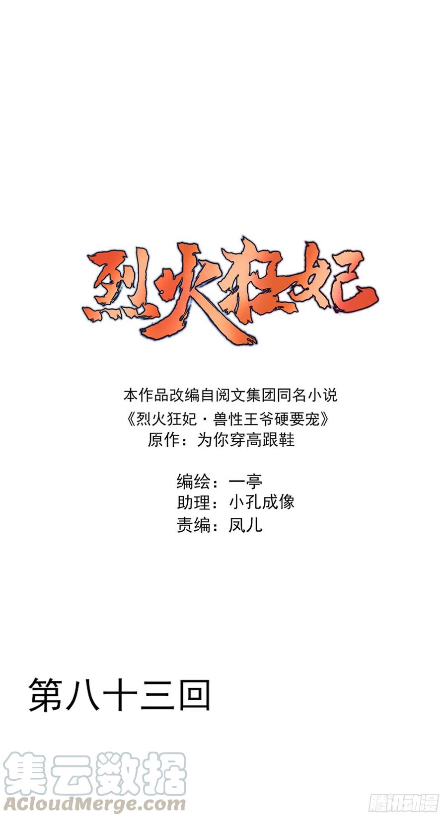 一蹦一跳见仇人去~(1/2)-第87话