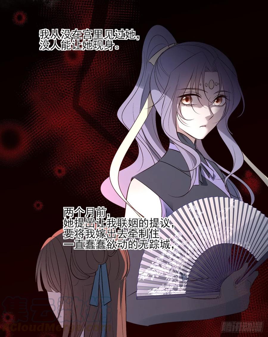 一蹦一跳见仇人去~(1/2)-第87话